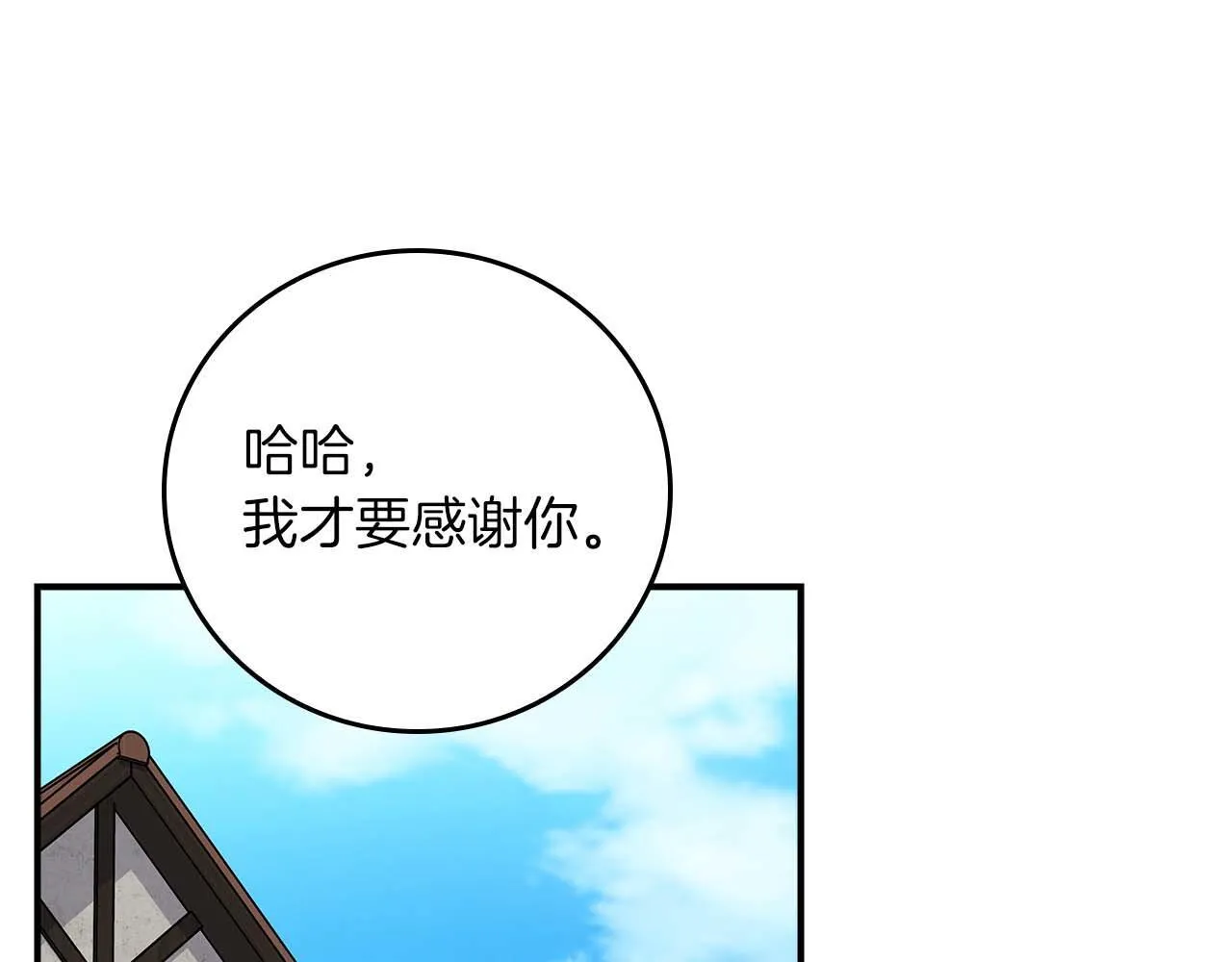 第二季完结篇 新的力量 第172页