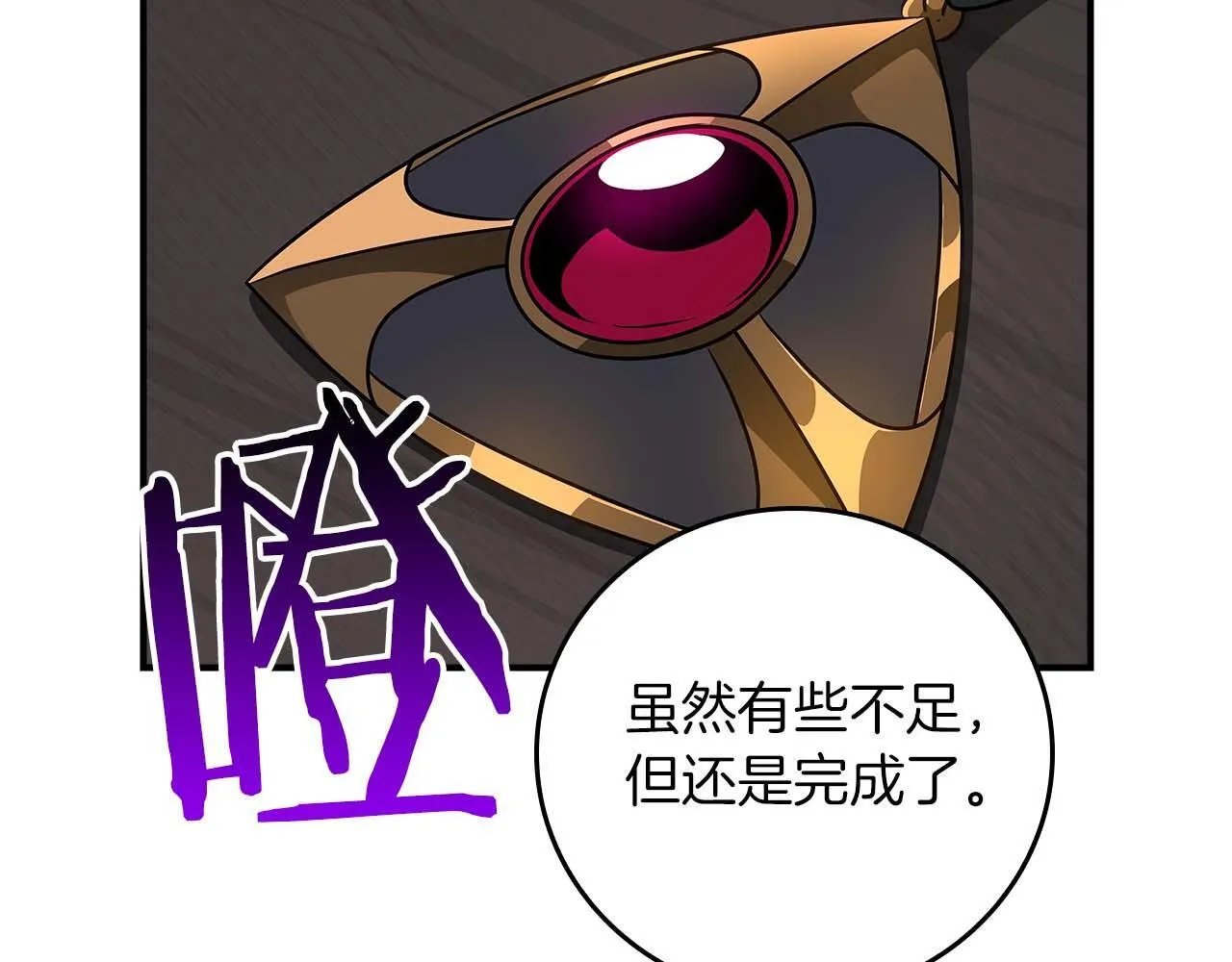 第二季完结篇 新的力量 第178页