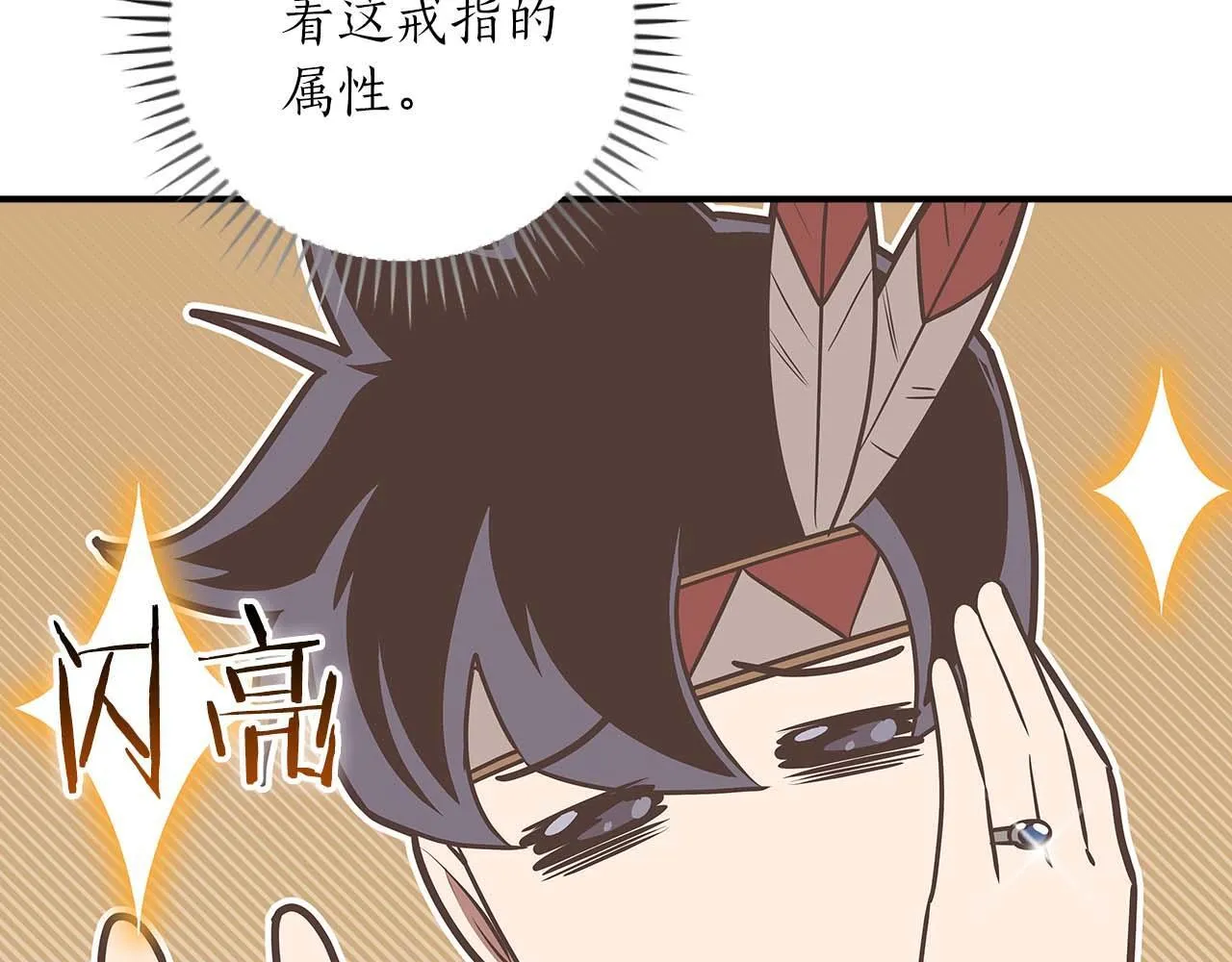 第二季完结篇 新的力量 第180页