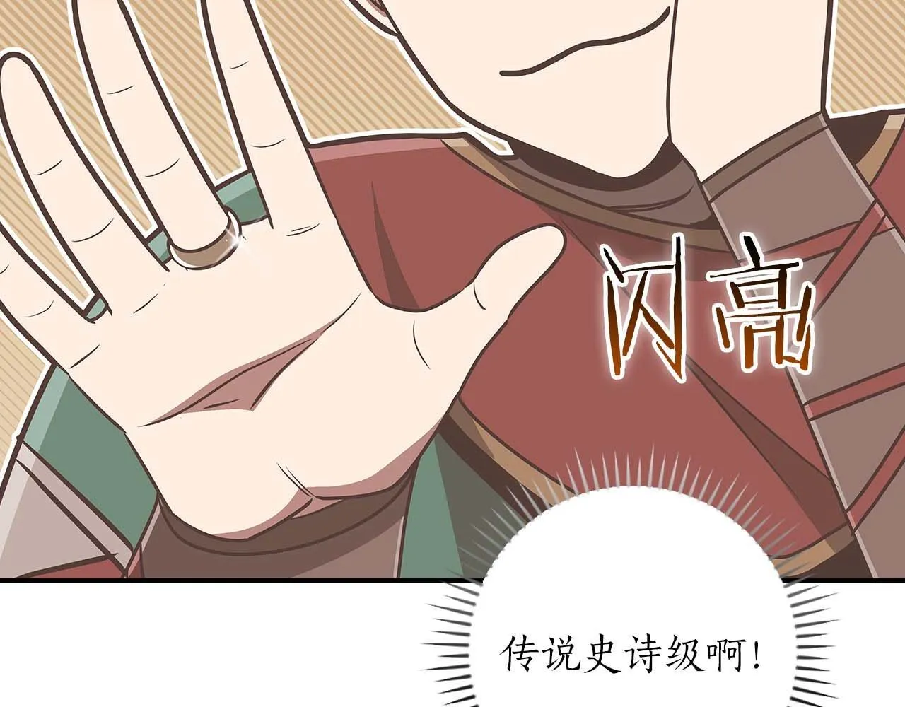 第二季完结篇 新的力量 第181页