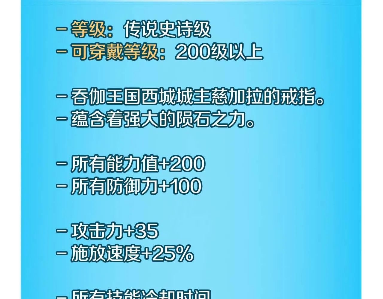 第二季完结篇 新的力量 第184页