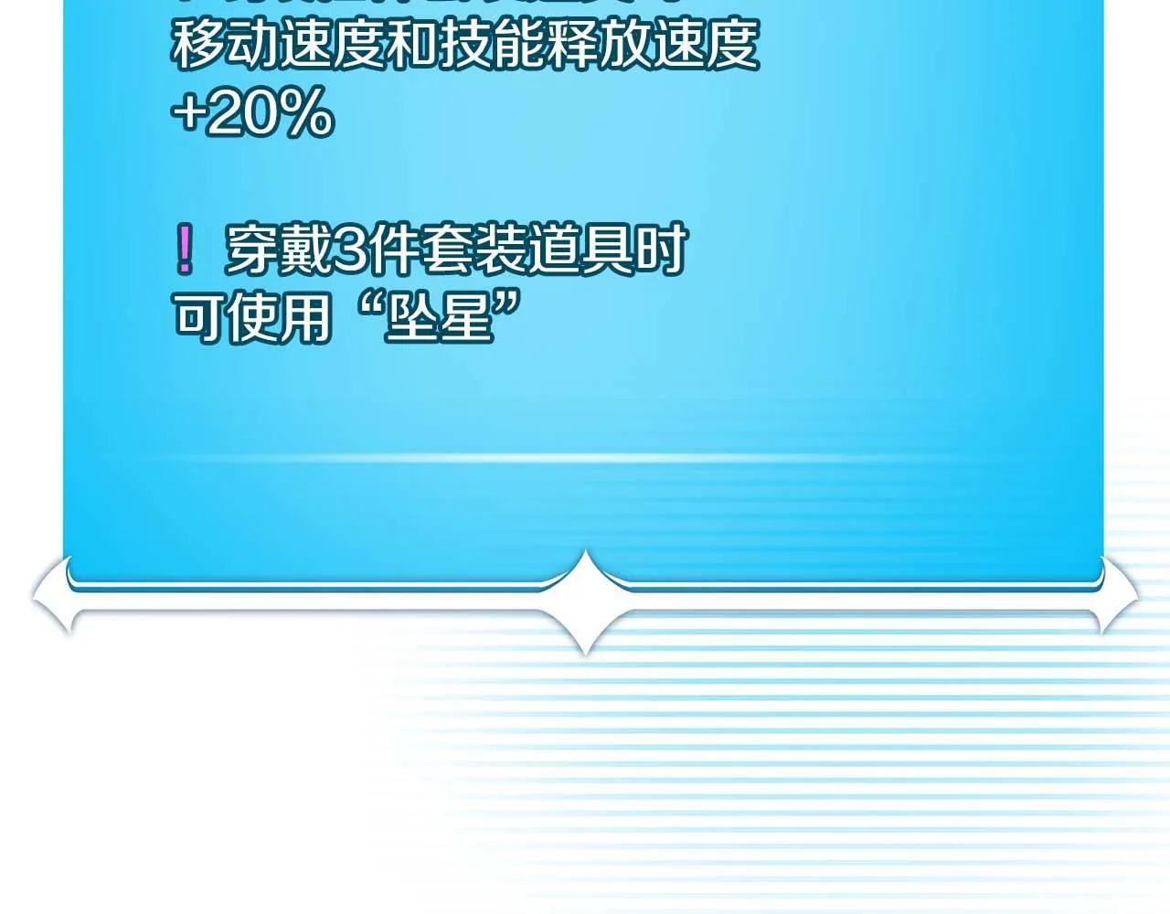 第二季完结篇 新的力量 第186页