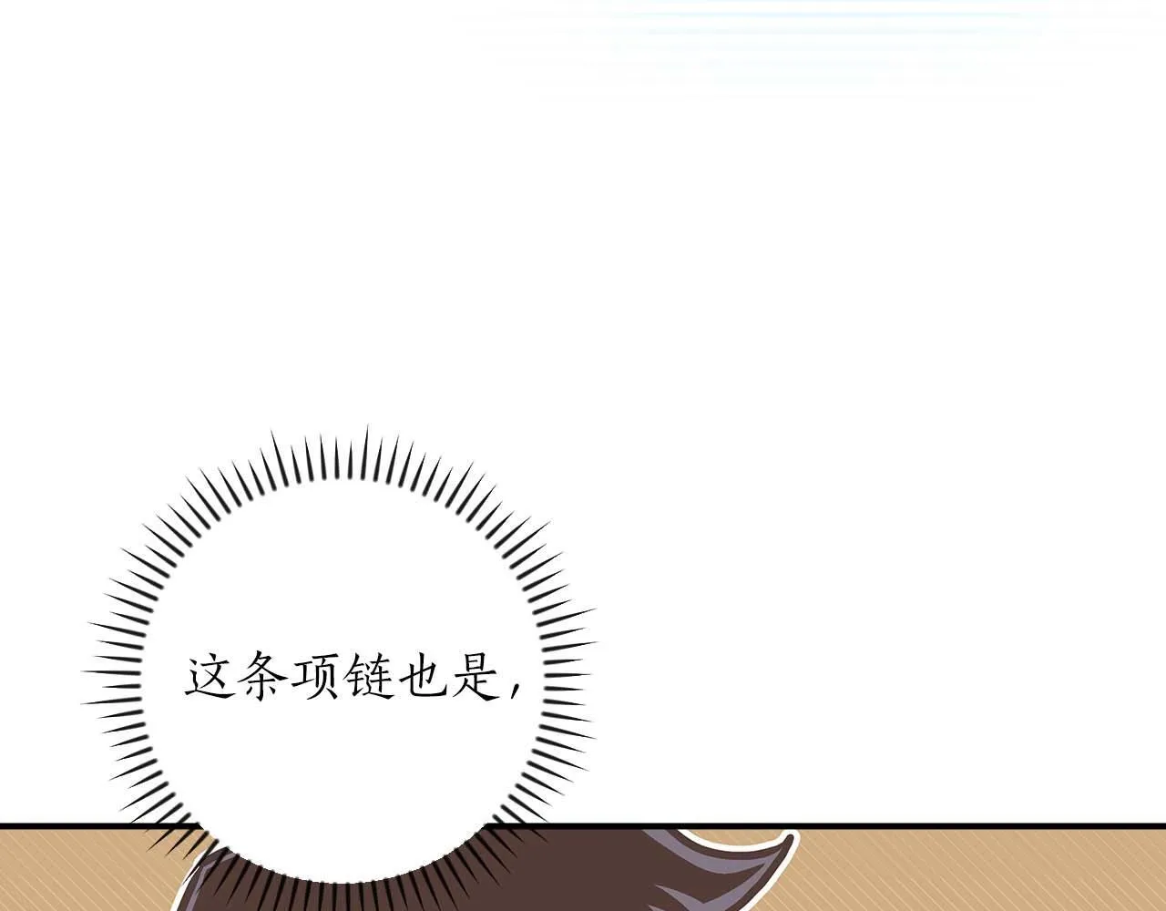 第二季完结篇 新的力量 第187页