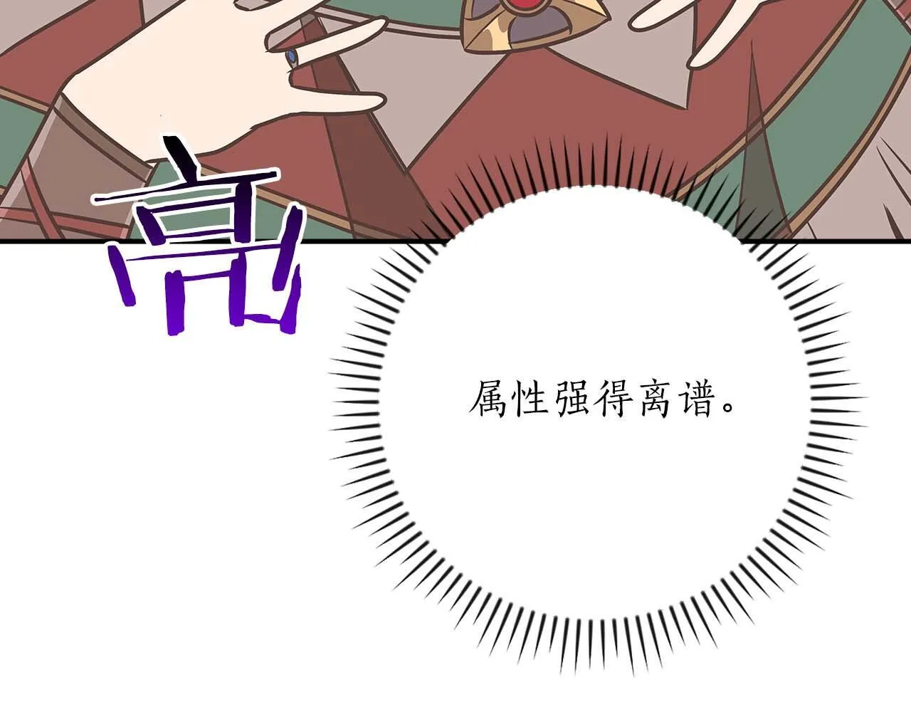 第二季完结篇 新的力量 第189页