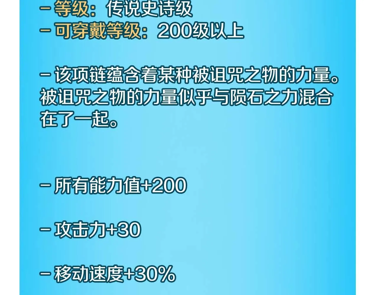 第二季完结篇 新的力量 第191页