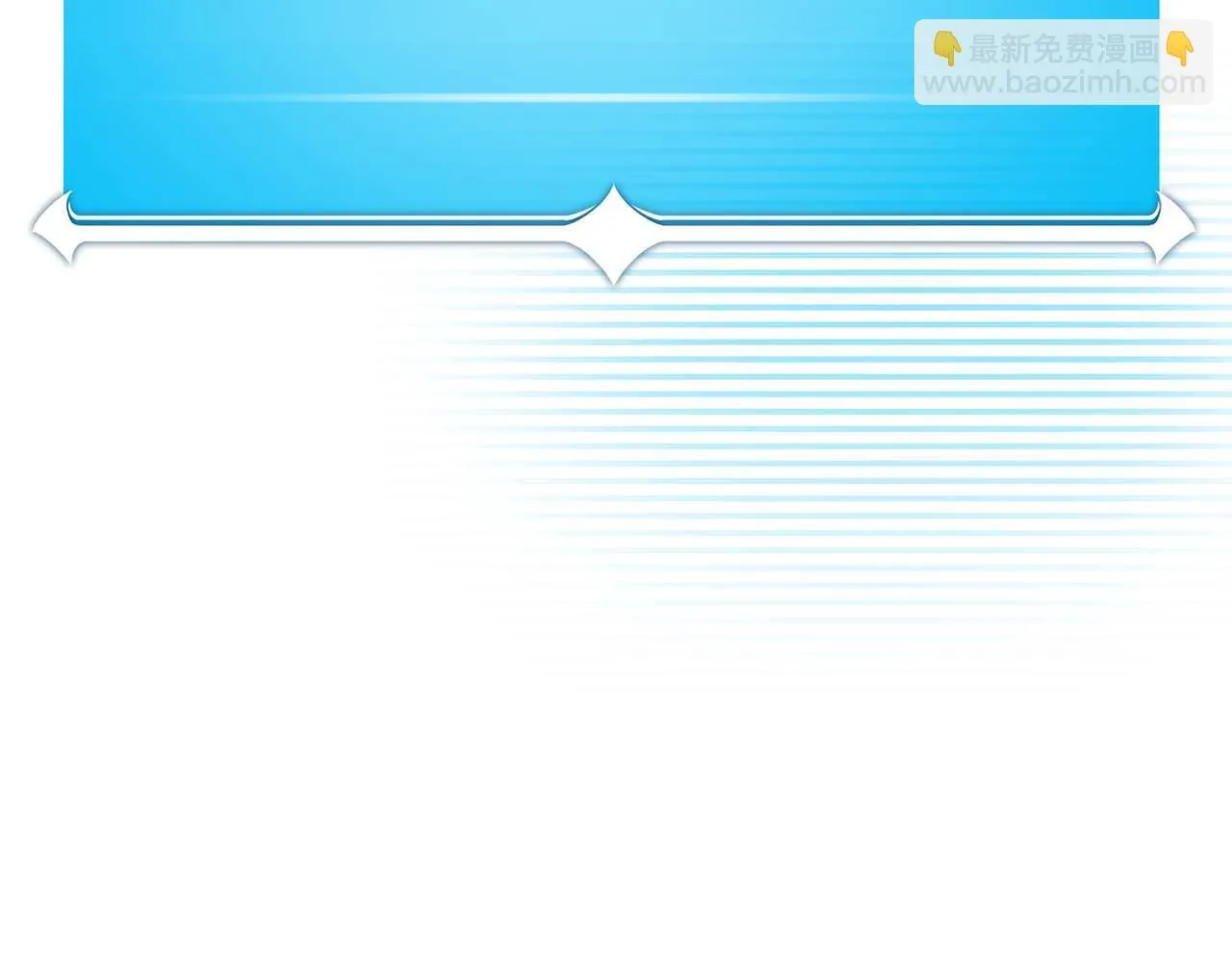 第二季完结篇 新的力量 第193页