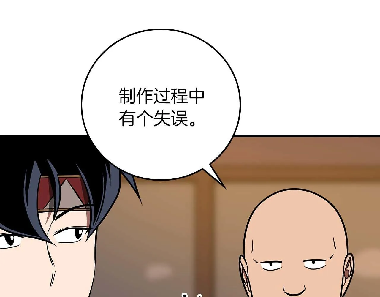 第二季完结篇 新的力量 第194页