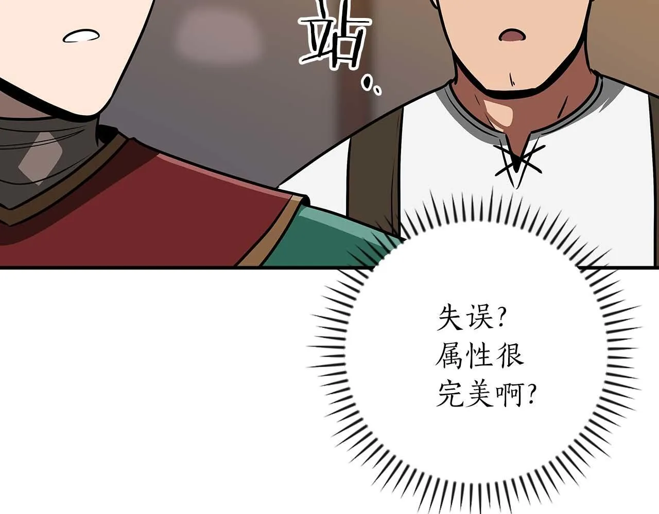 第二季完结篇 新的力量 第195页