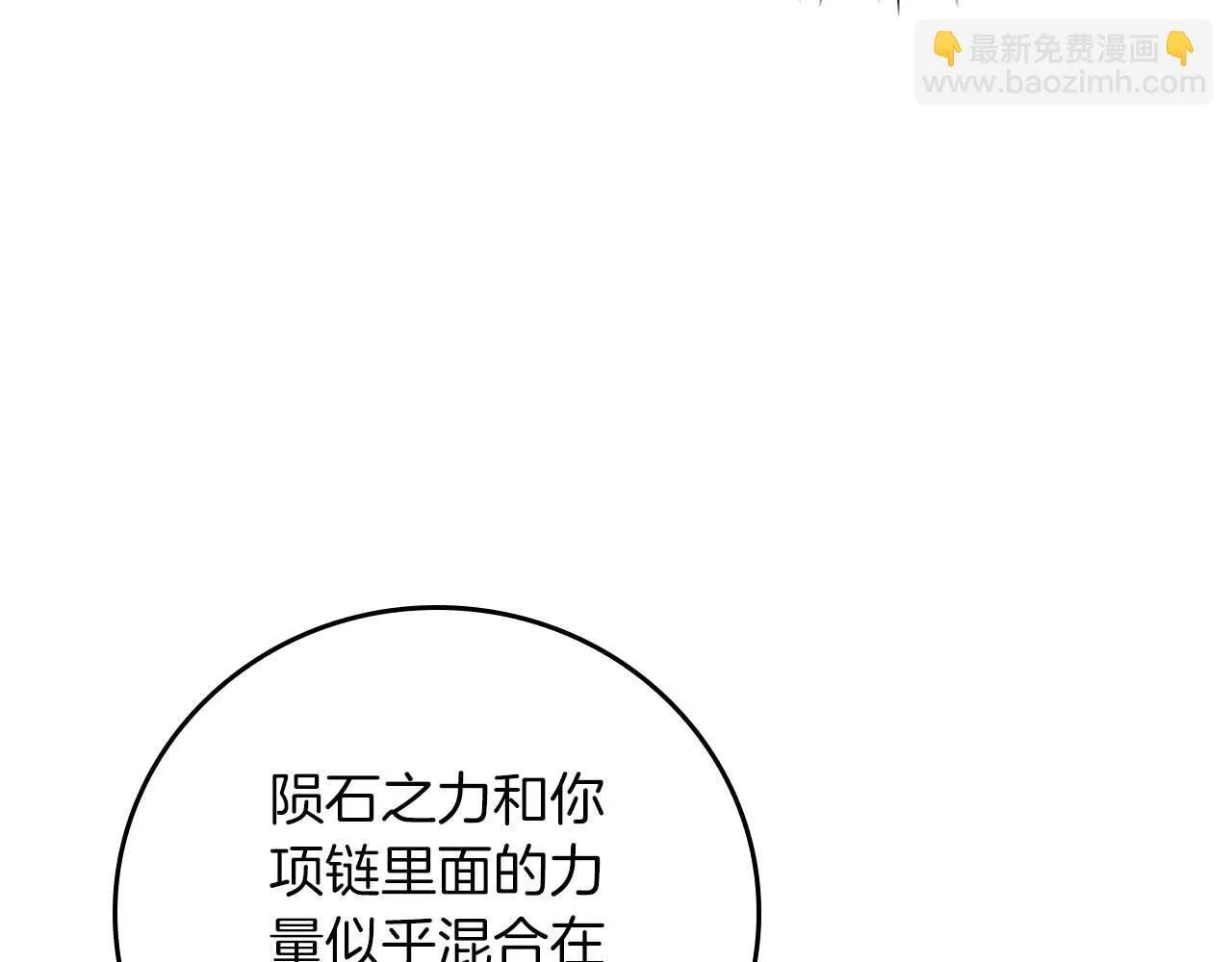 第二季完结篇 新的力量 第196页