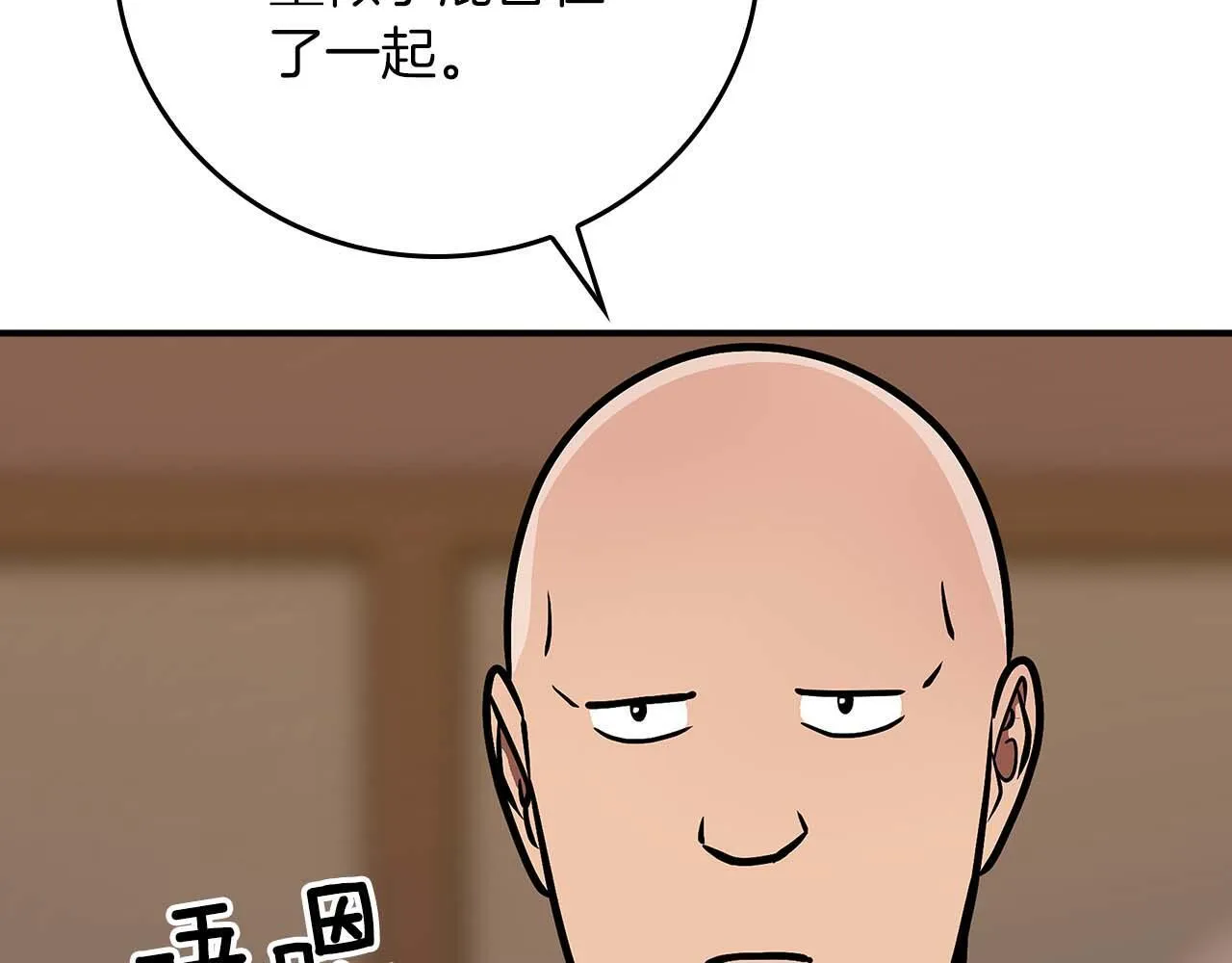 第二季完结篇 新的力量 第197页