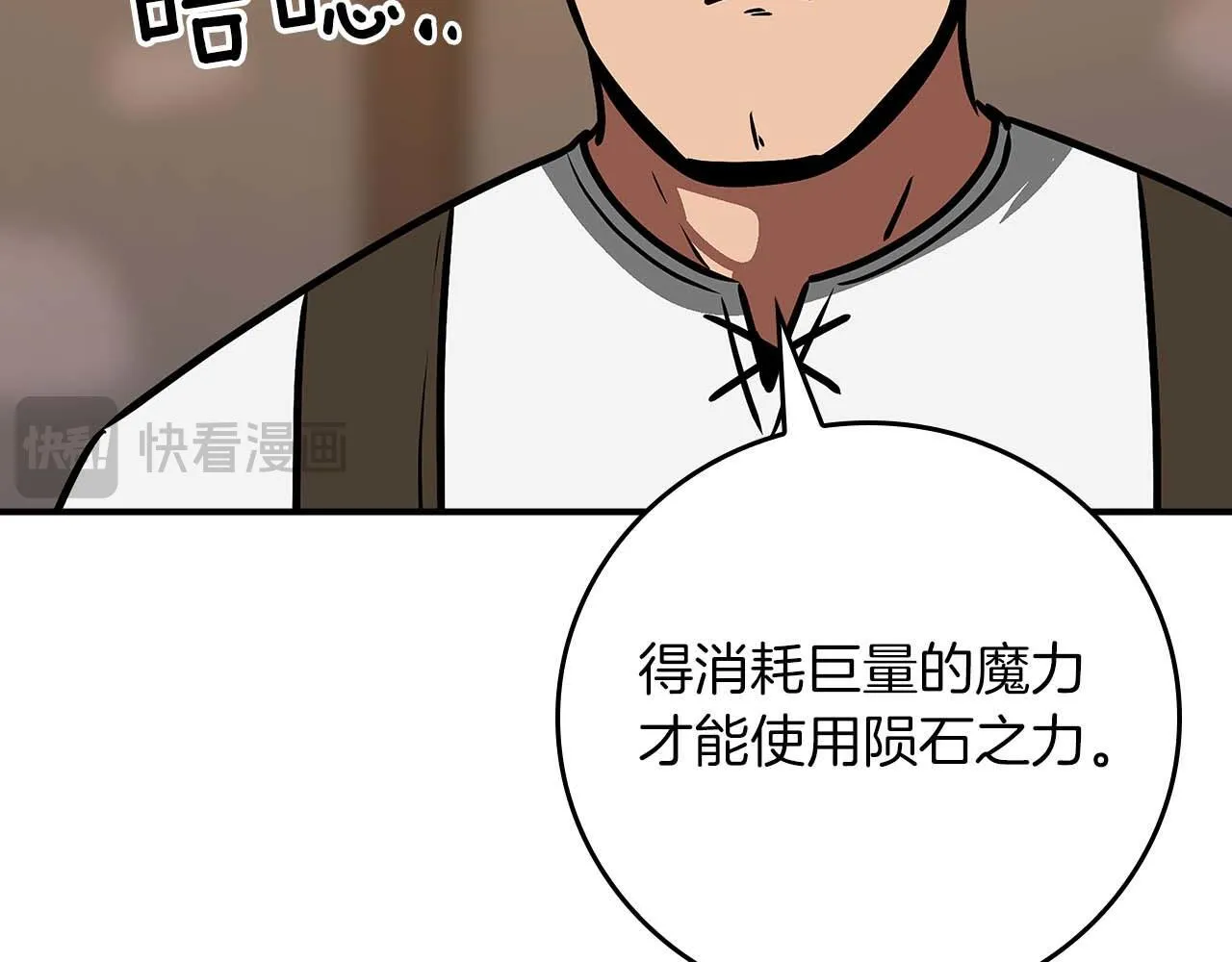 第二季完结篇 新的力量 第198页