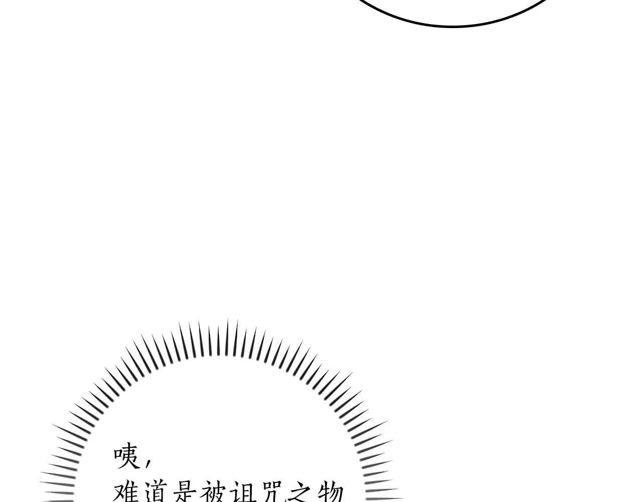 第二季完结篇 新的力量 第199页
