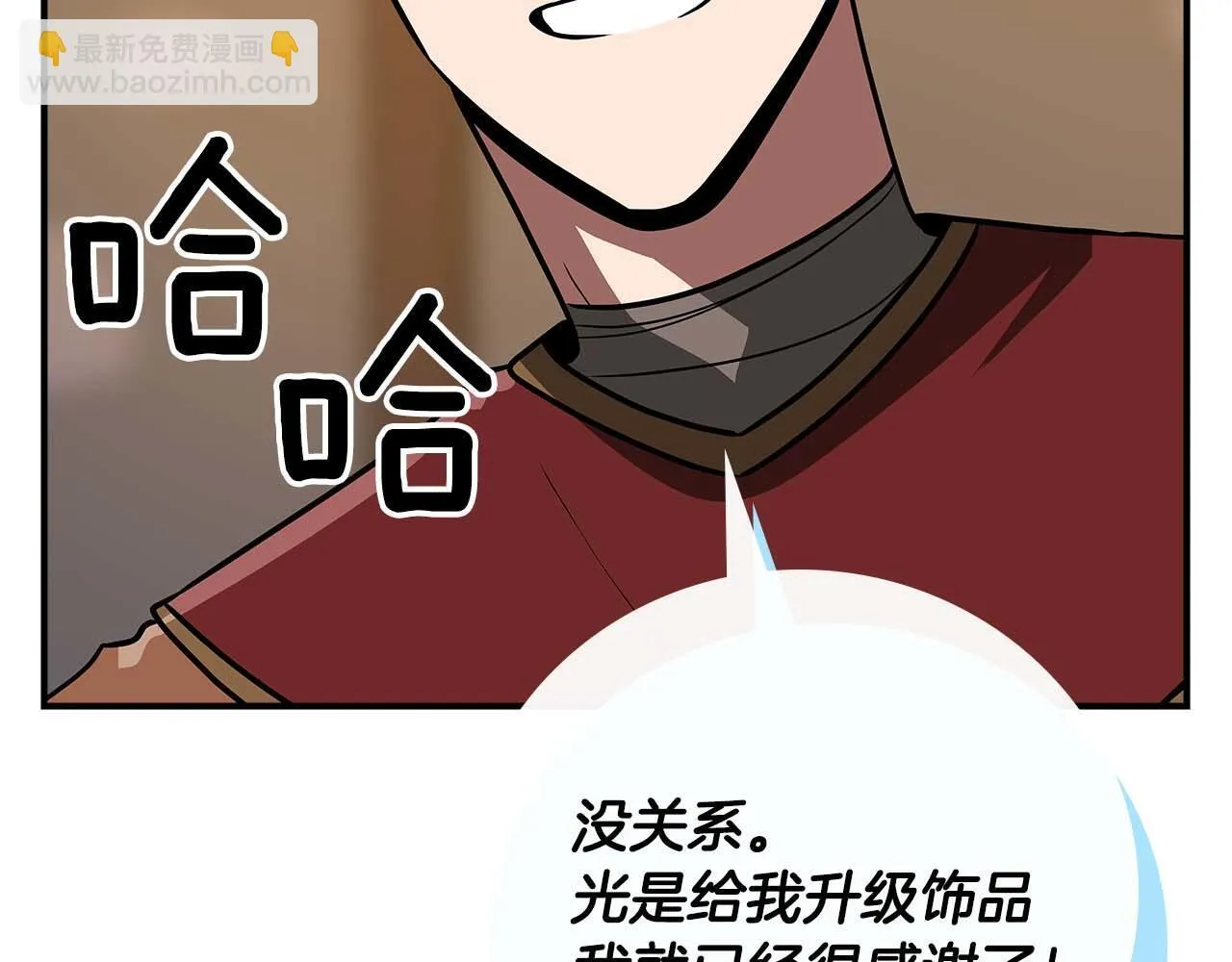 第二季完结篇 新的力量 第201页