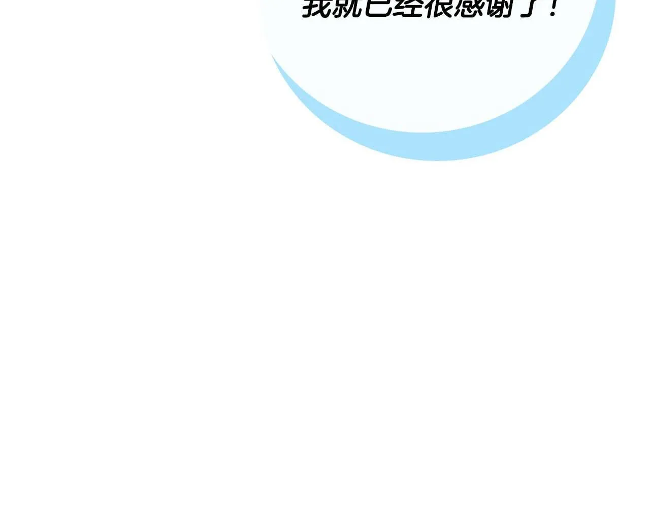第二季完结篇 新的力量 第202页