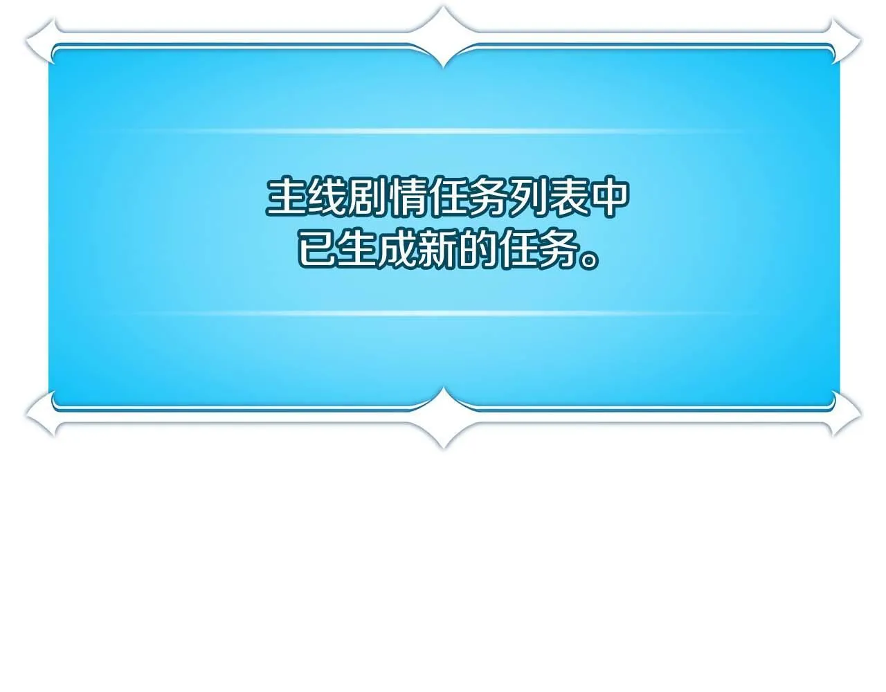 第二季完结篇 新的力量 第203页