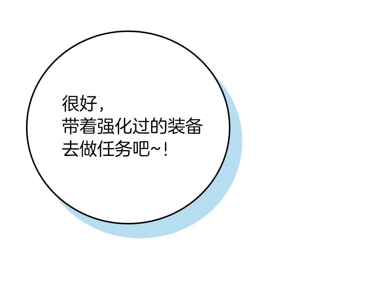 第二季完结篇 新的力量 第204页