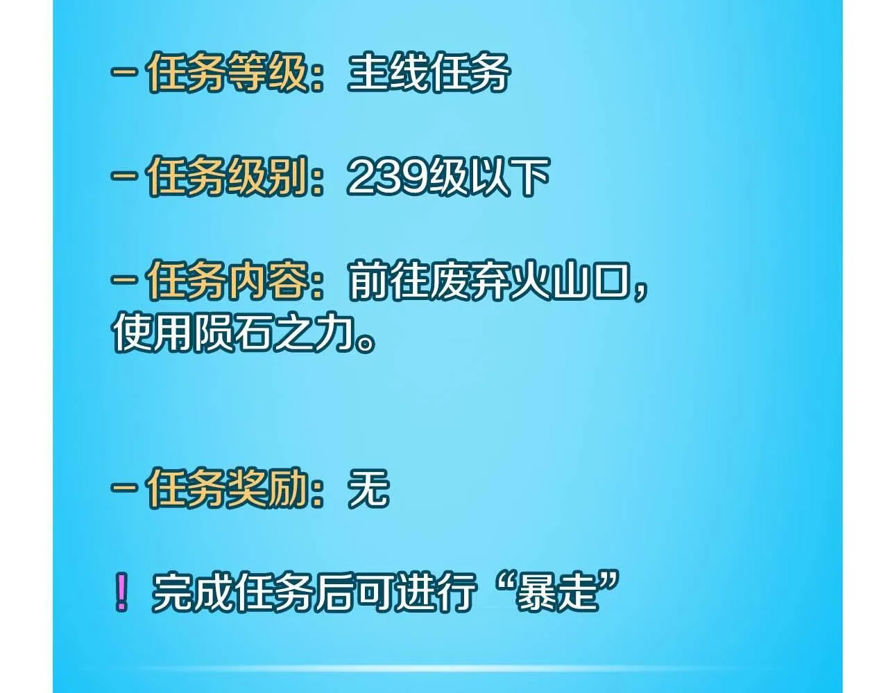 第二季完结篇 新的力量 第206页