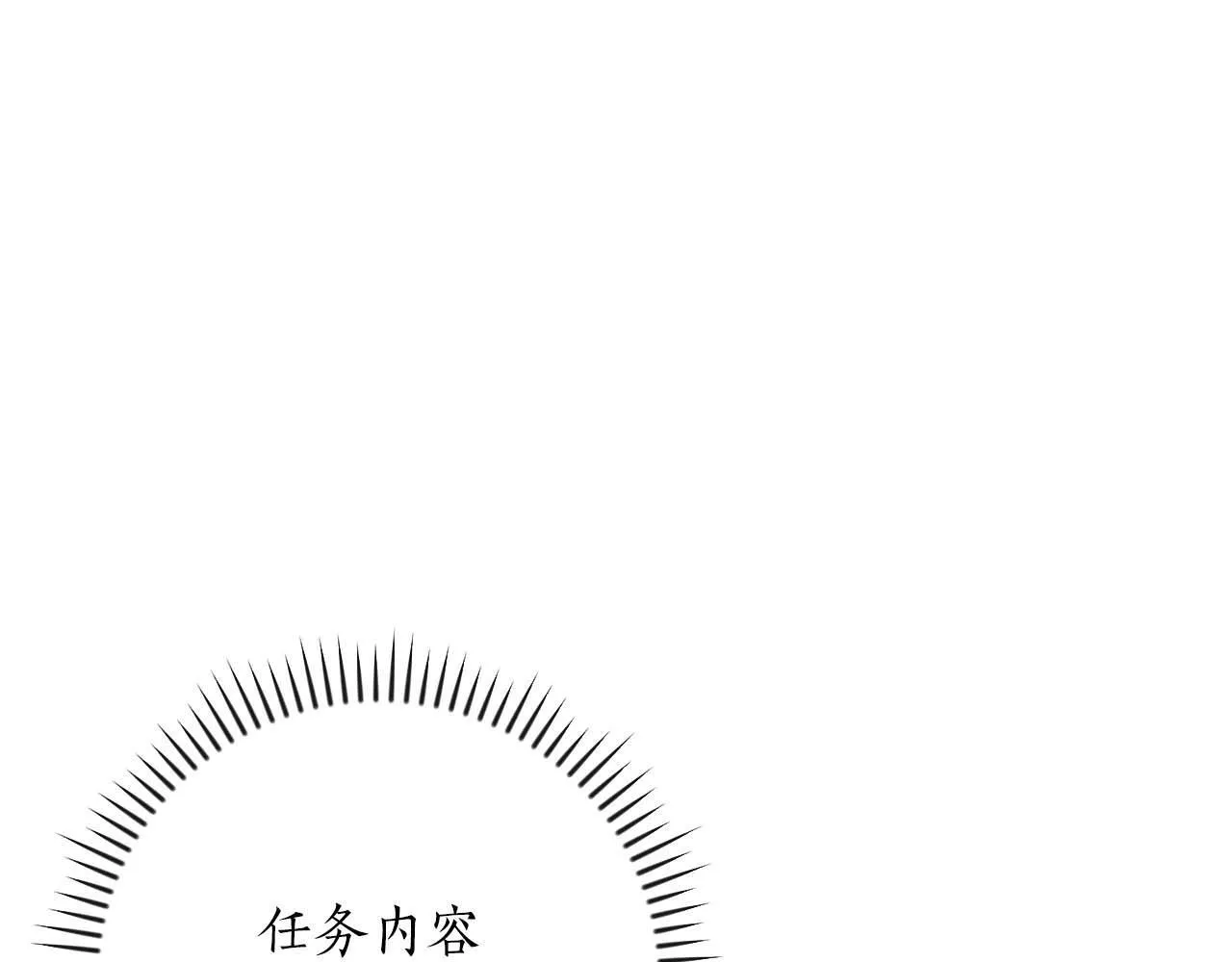第二季完结篇 新的力量 第210页