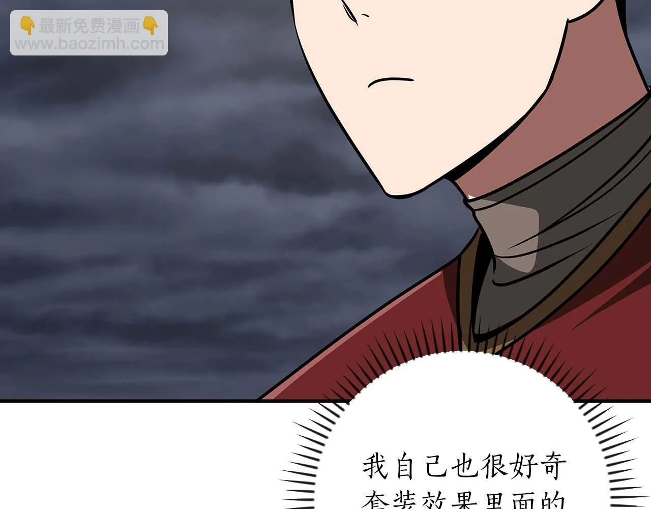 第二季完结篇 新的力量 第212页