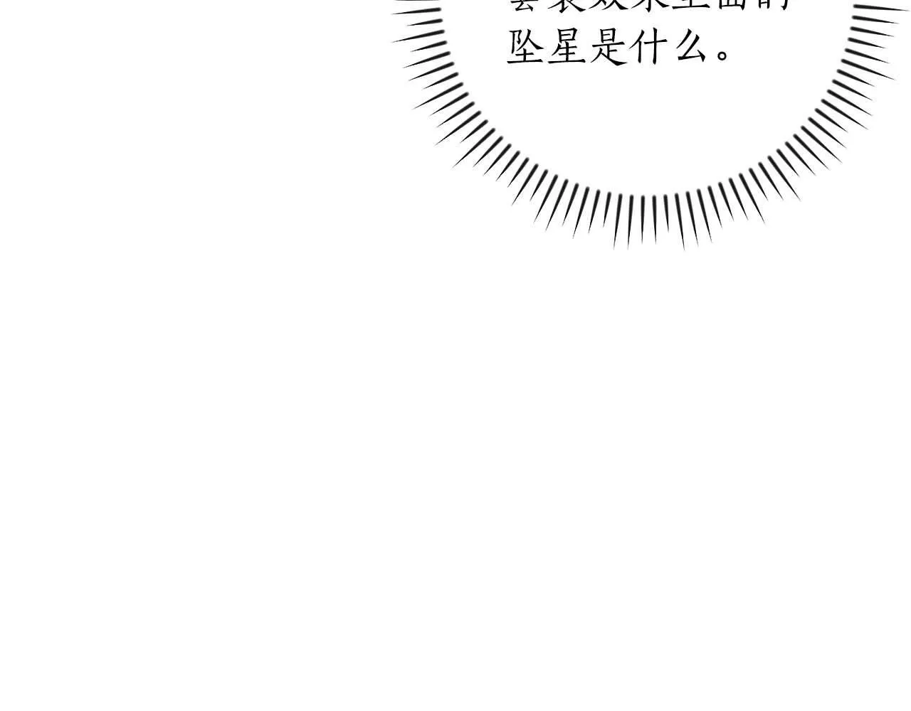 第二季完结篇 新的力量 第213页