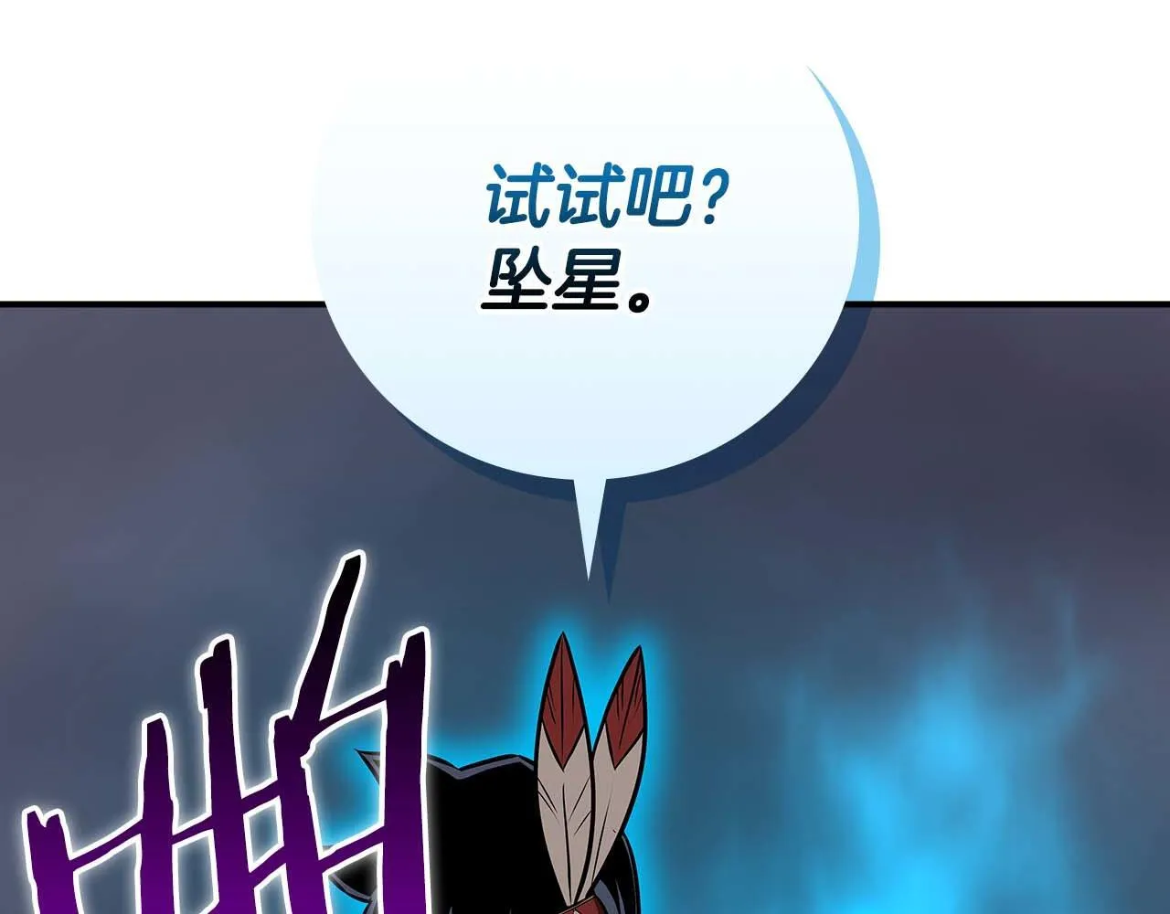 第二季完结篇 新的力量 第214页