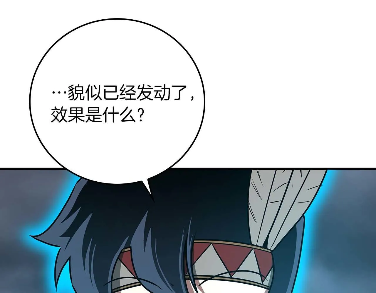 第二季完结篇 新的力量 第218页