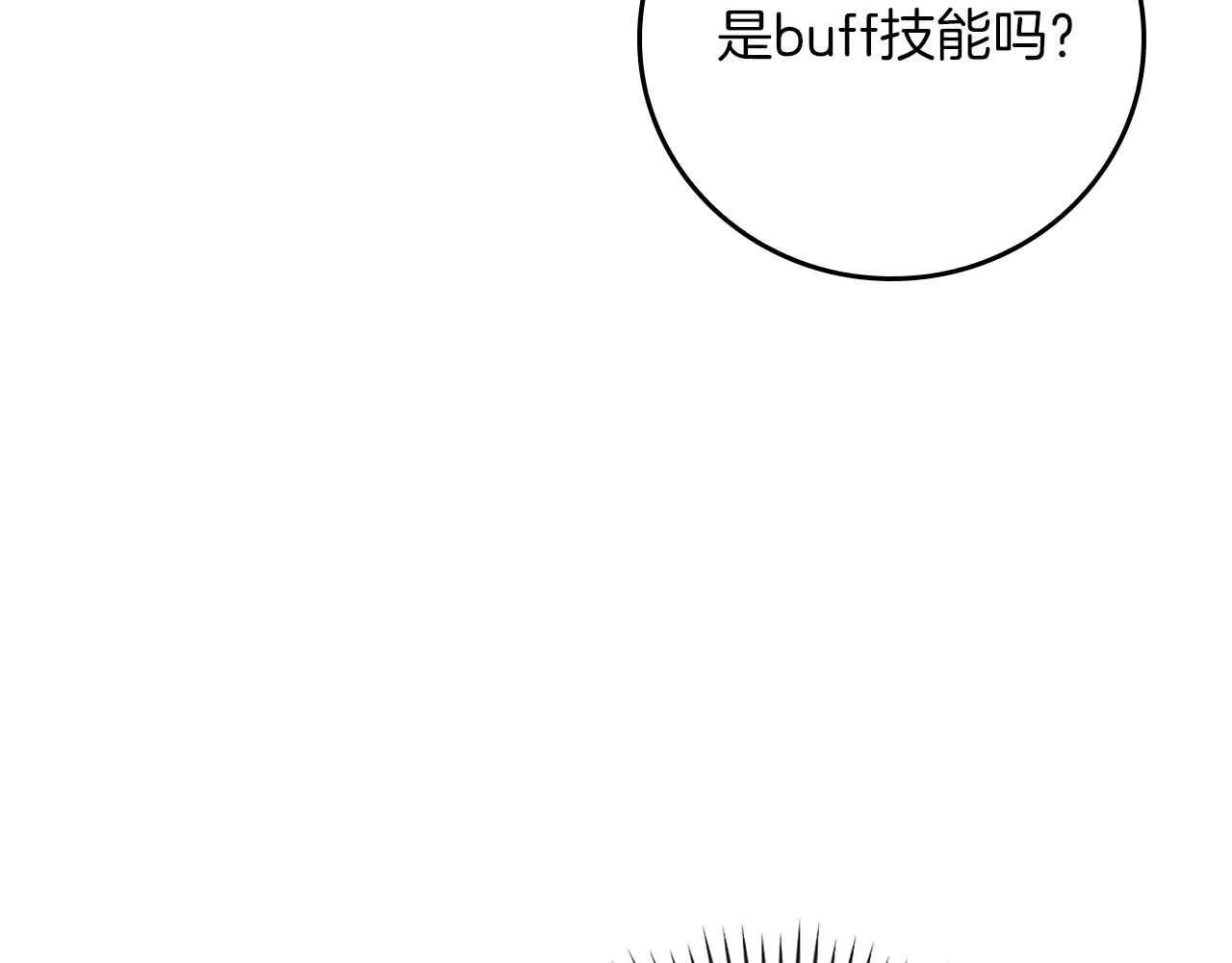 第二季完结篇 新的力量 第220页