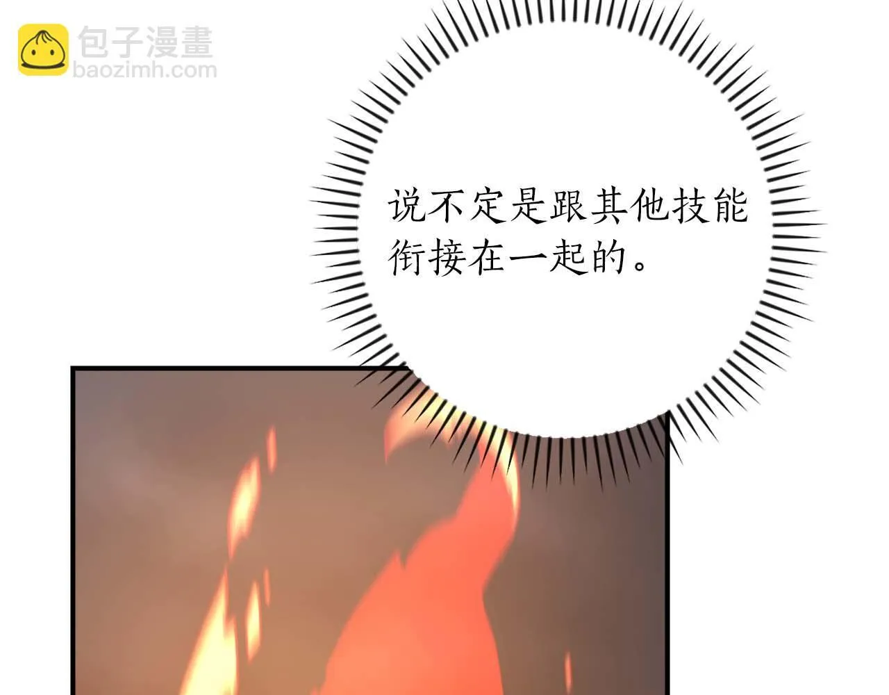 第二季完结篇 新的力量 第221页