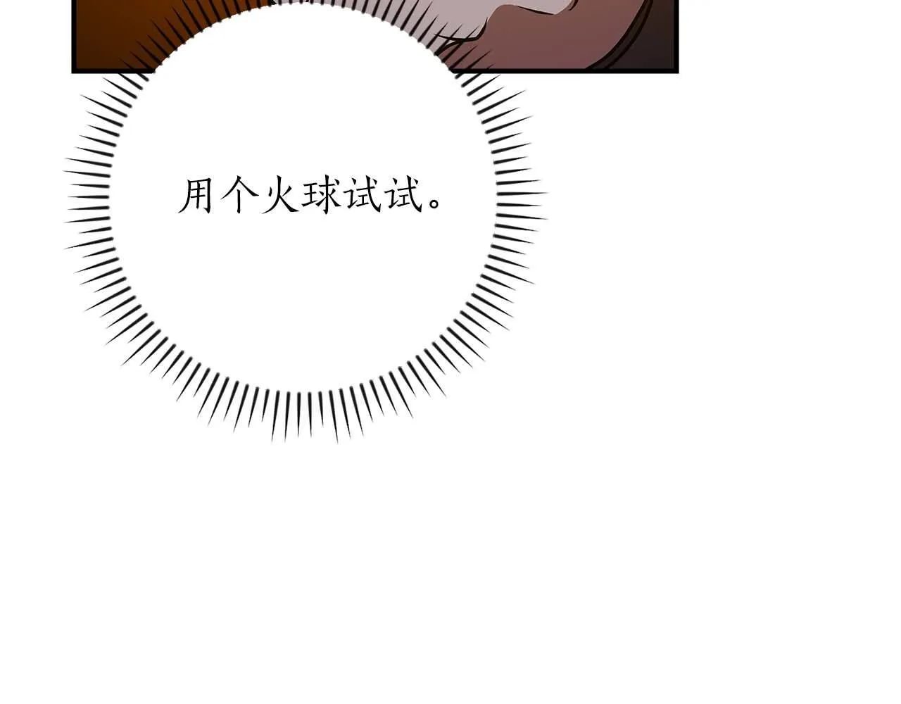 第二季完结篇 新的力量 第223页