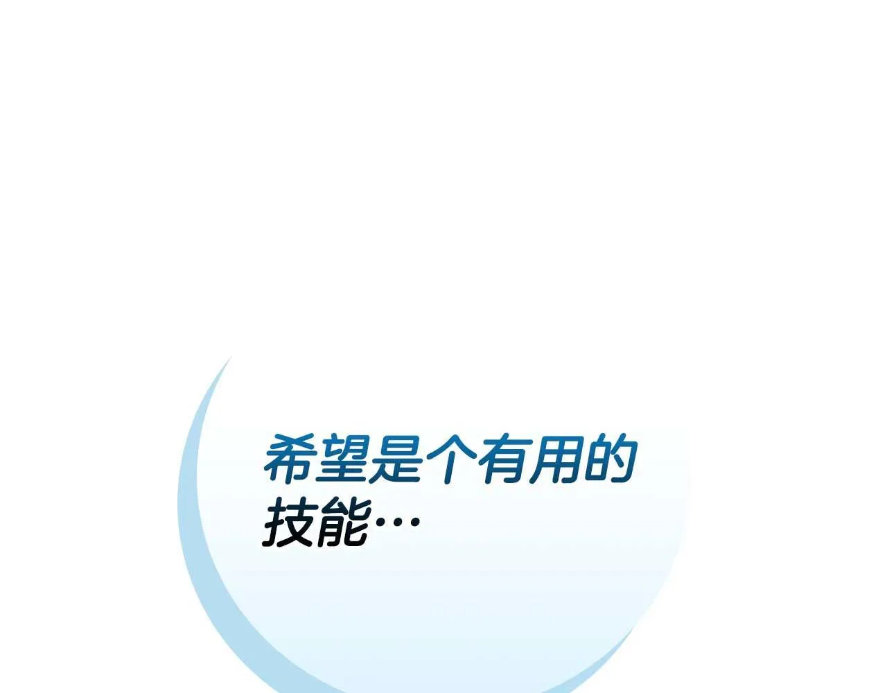 第二季完结篇 新的力量 第229页