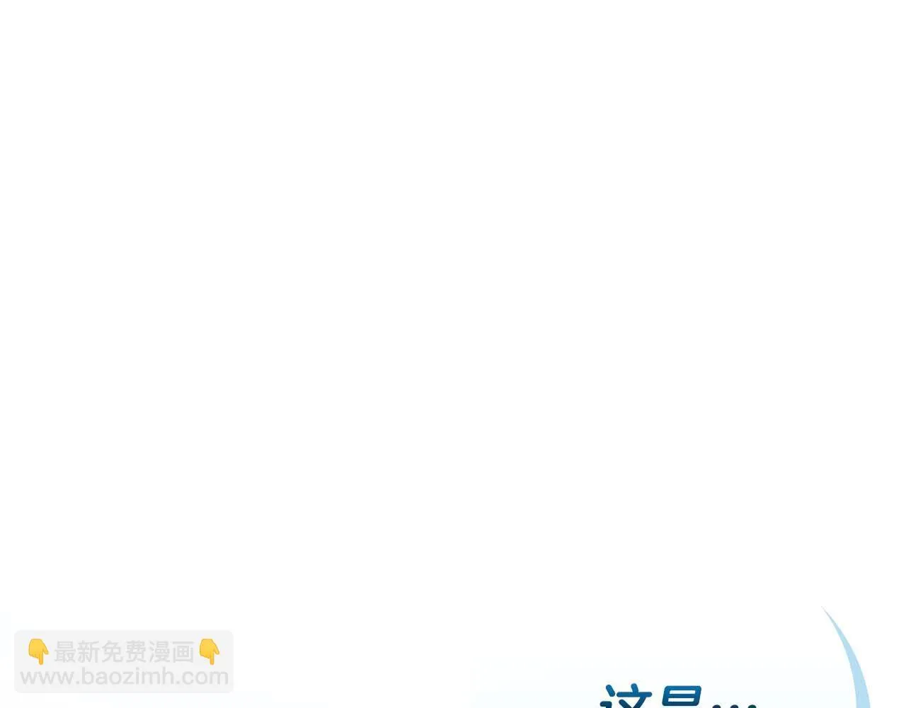 第二季完结篇 新的力量 第238页