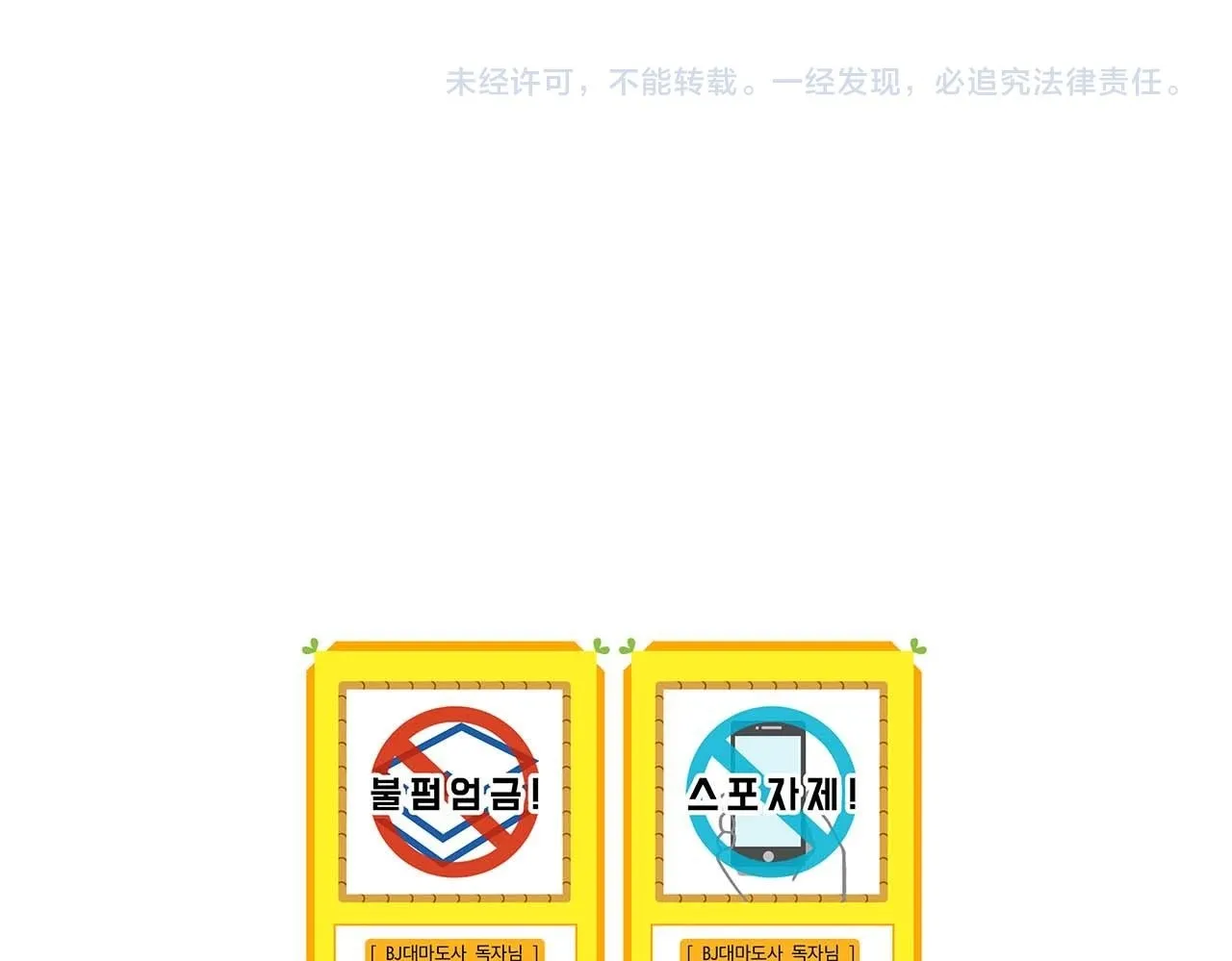 第二季完结篇 新的力量 第250页