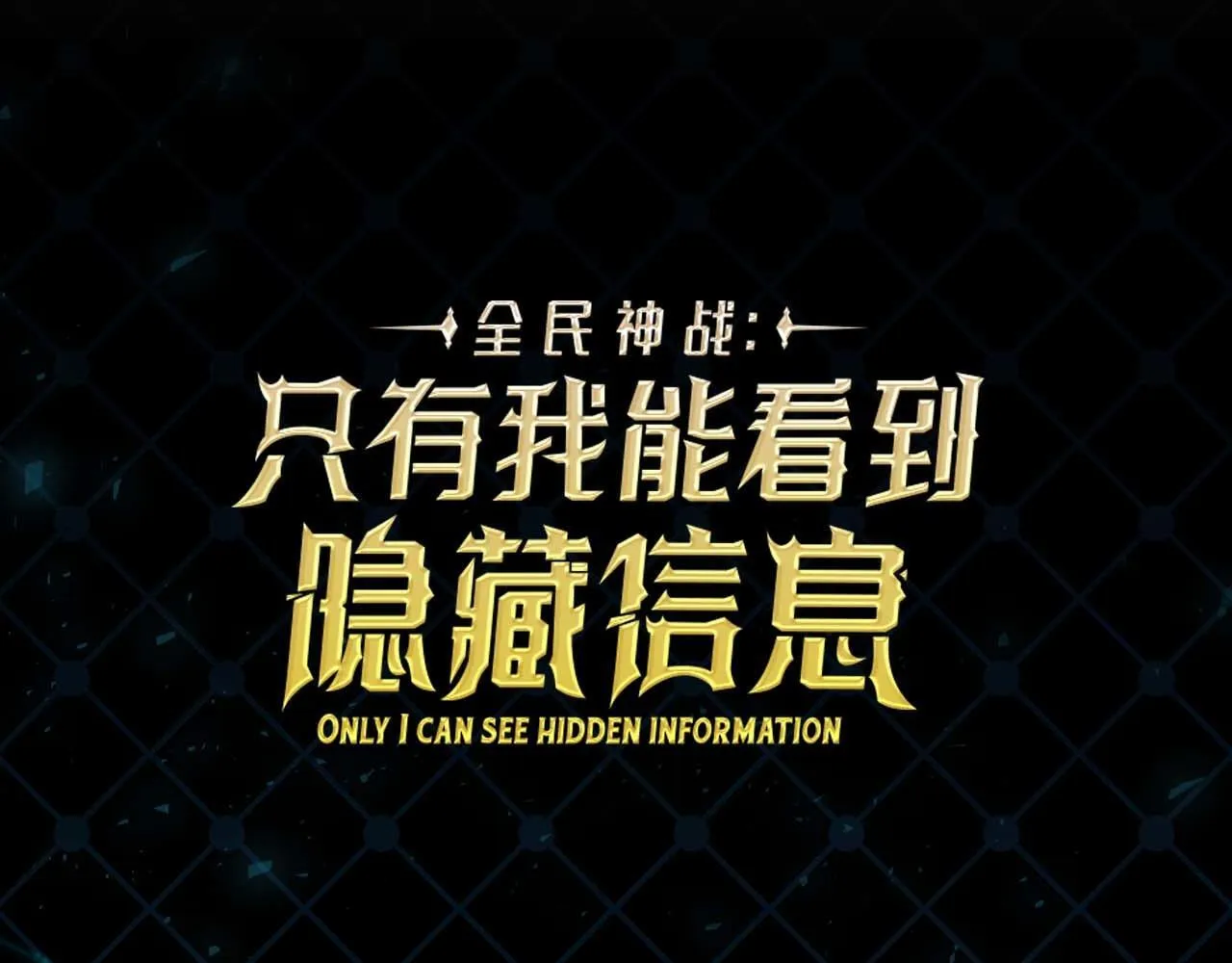 第二季完结篇 新的力量 第253页