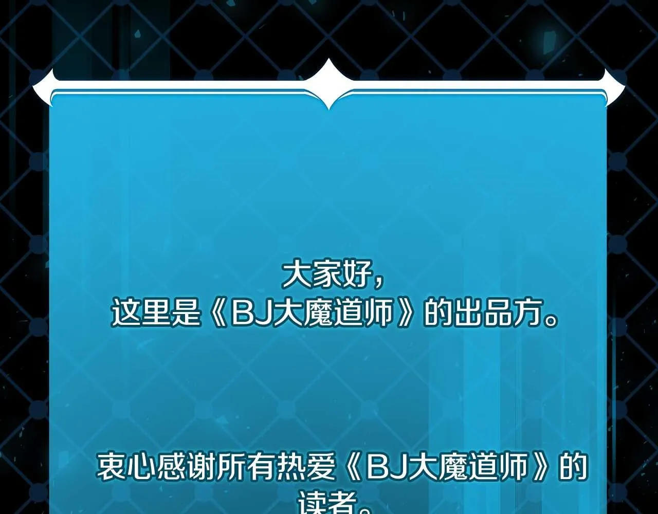 第二季完结篇 新的力量 第255页