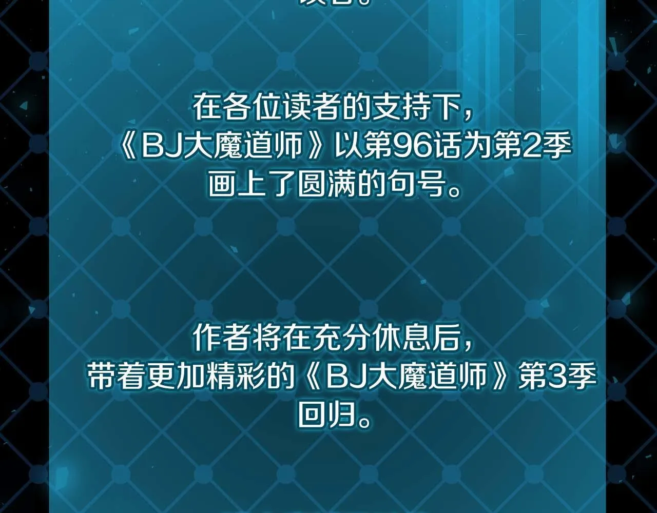 第二季完结篇 新的力量 第256页