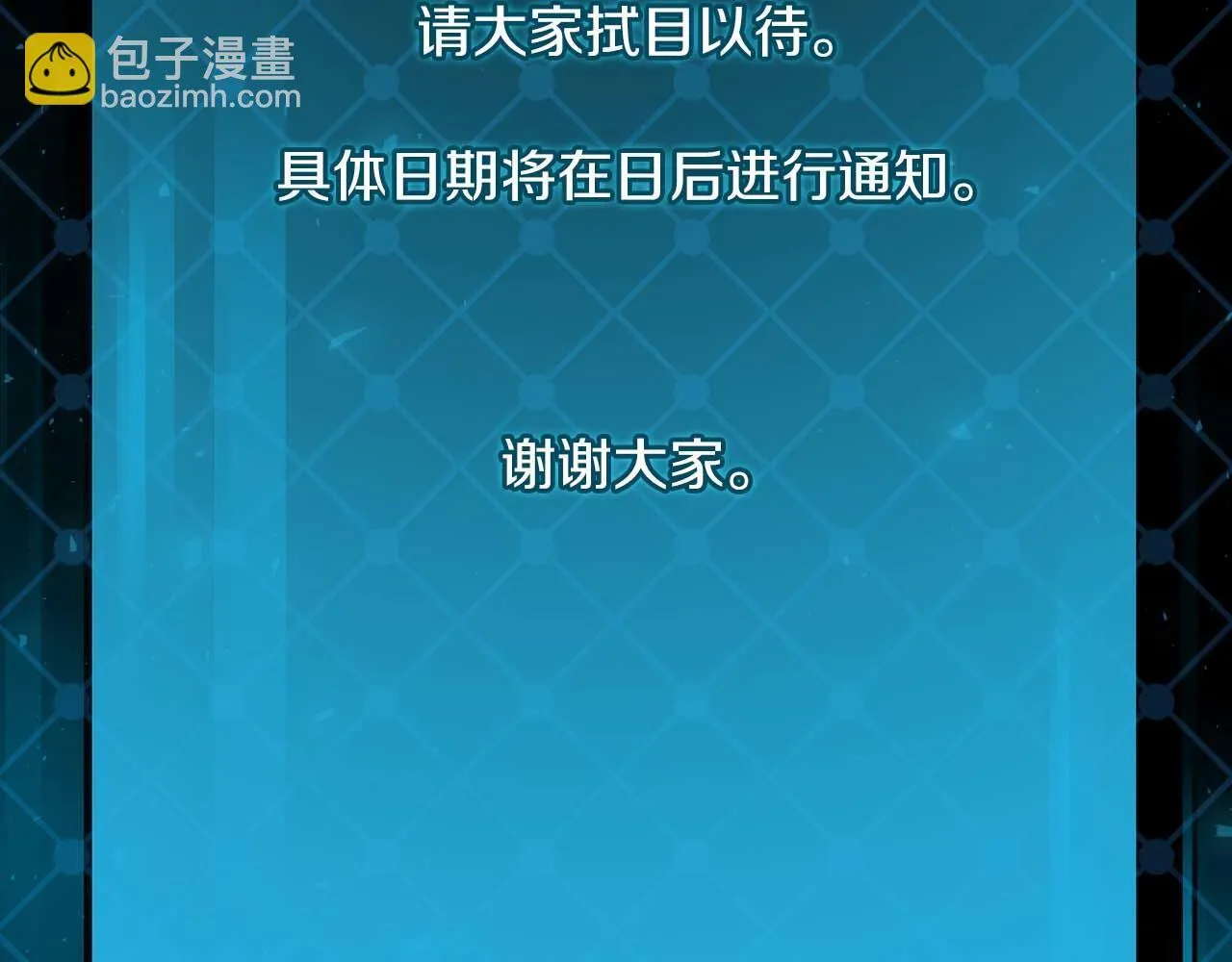 第二季完结篇 新的力量 第257页