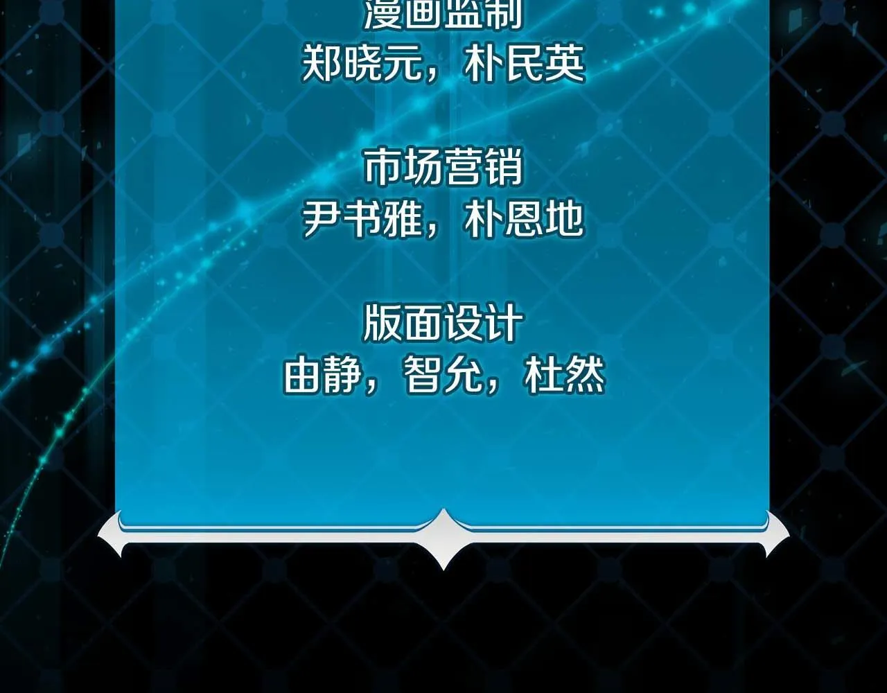 第二季完结篇 新的力量 第259页