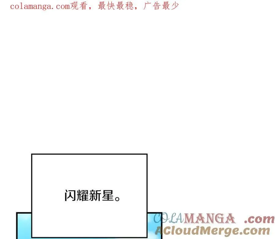 第97话 关于老板会读心这件事，很可怕 第1页