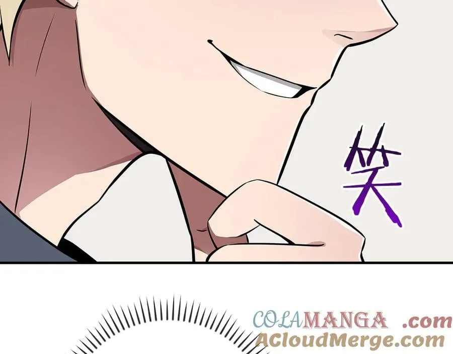 第97话 关于老板会读心这件事，很可怕 第5页