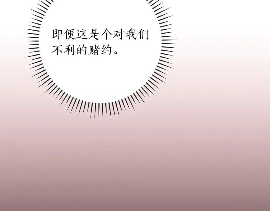 第97话 关于老板会读心这件事，很可怕 第6页