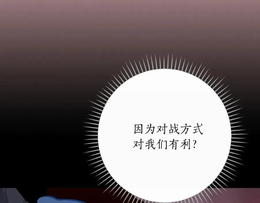 第97话 关于老板会读心这件事，很可怕 第7页
