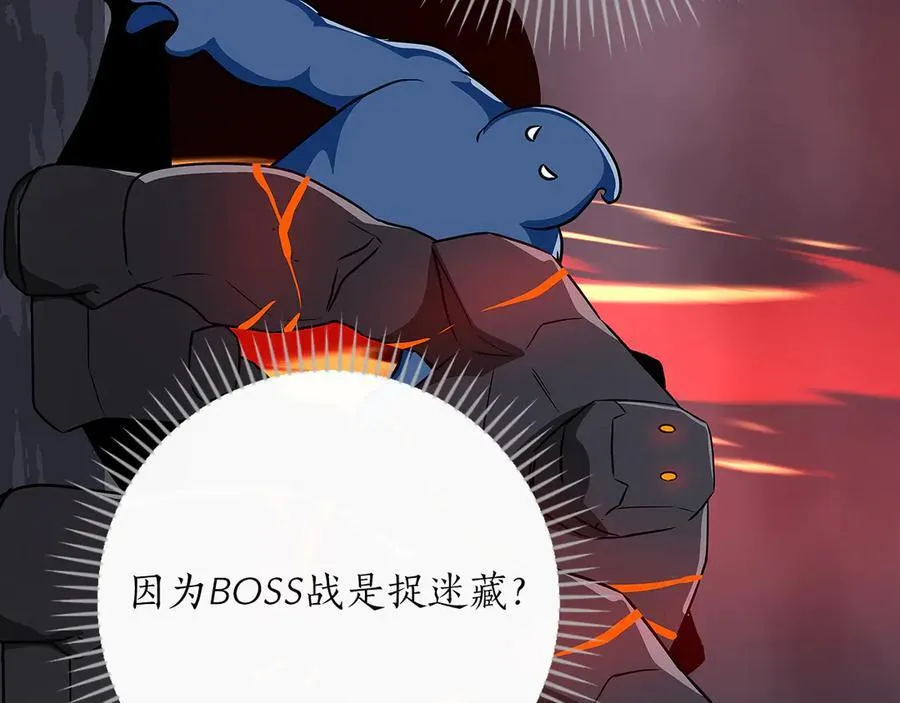 第97话 关于老板会读心这件事，很可怕 第8页