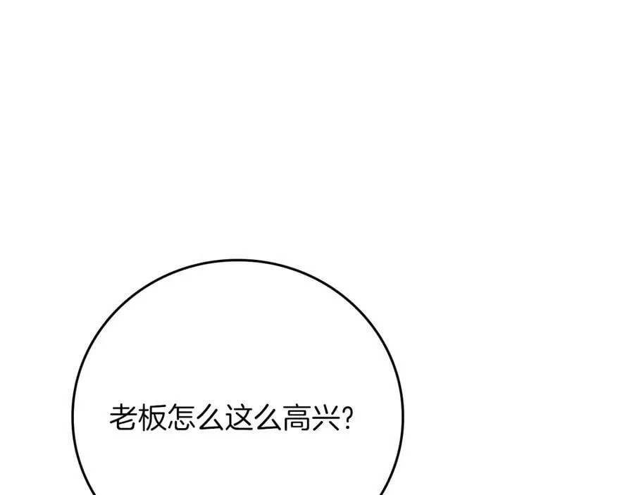 第97话 关于老板会读心这件事，很可怕 第18页