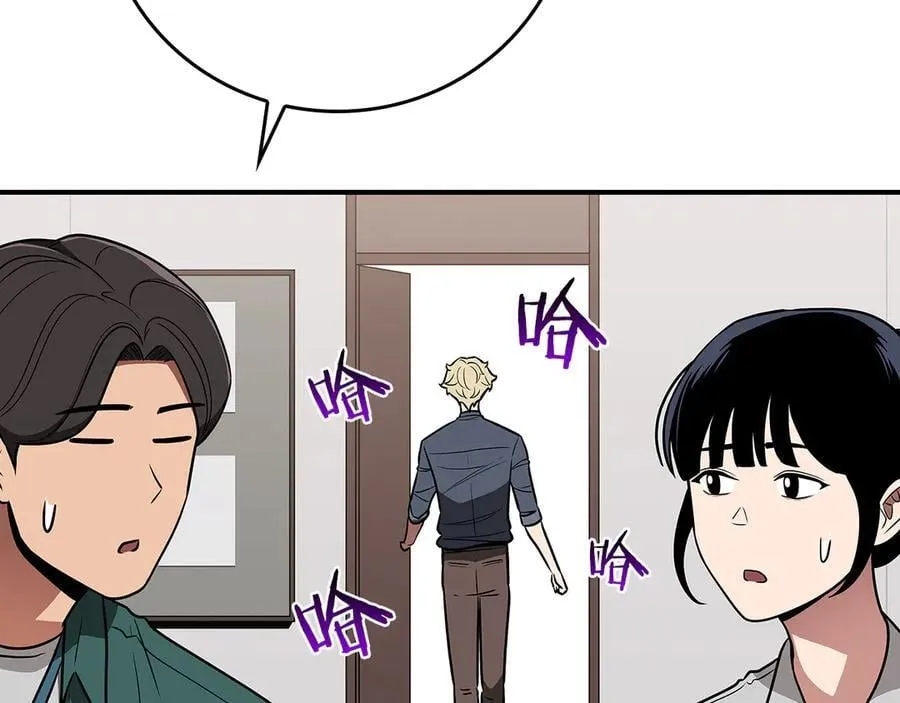 第97话 关于老板会读心这件事，很可怕 第19页