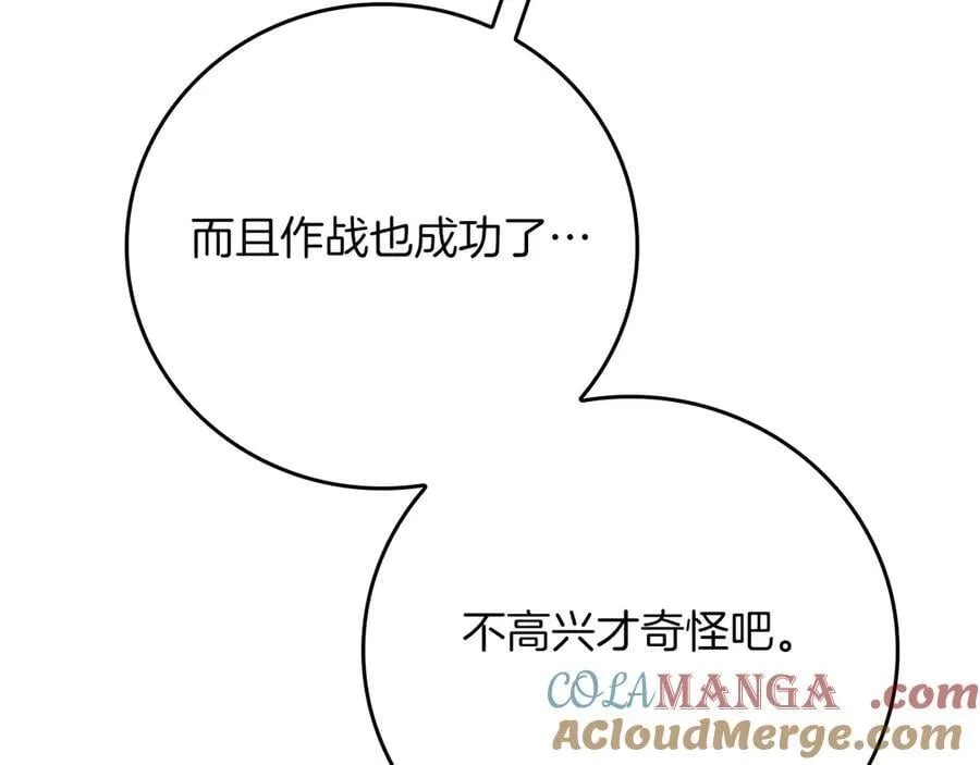 第97话 关于老板会读心这件事，很可怕 第21页