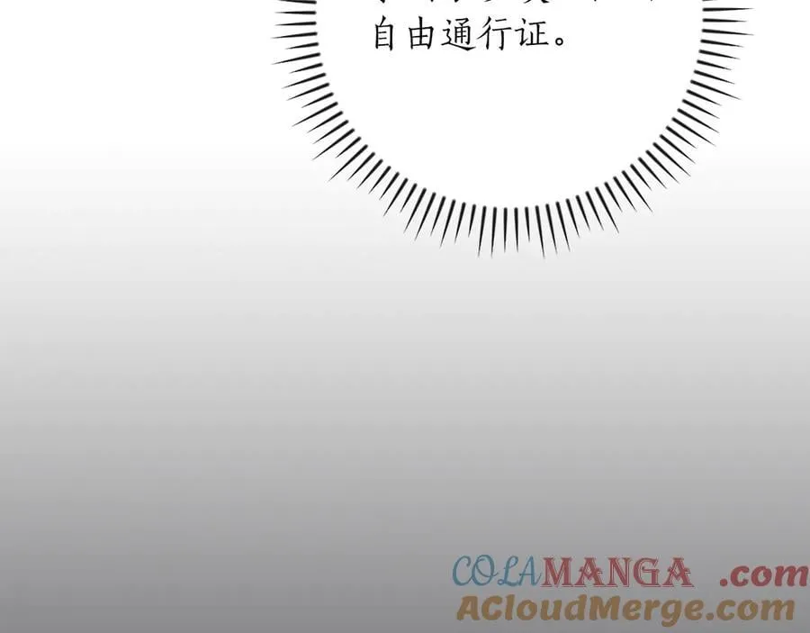 第97话 关于老板会读心这件事，很可怕 第25页