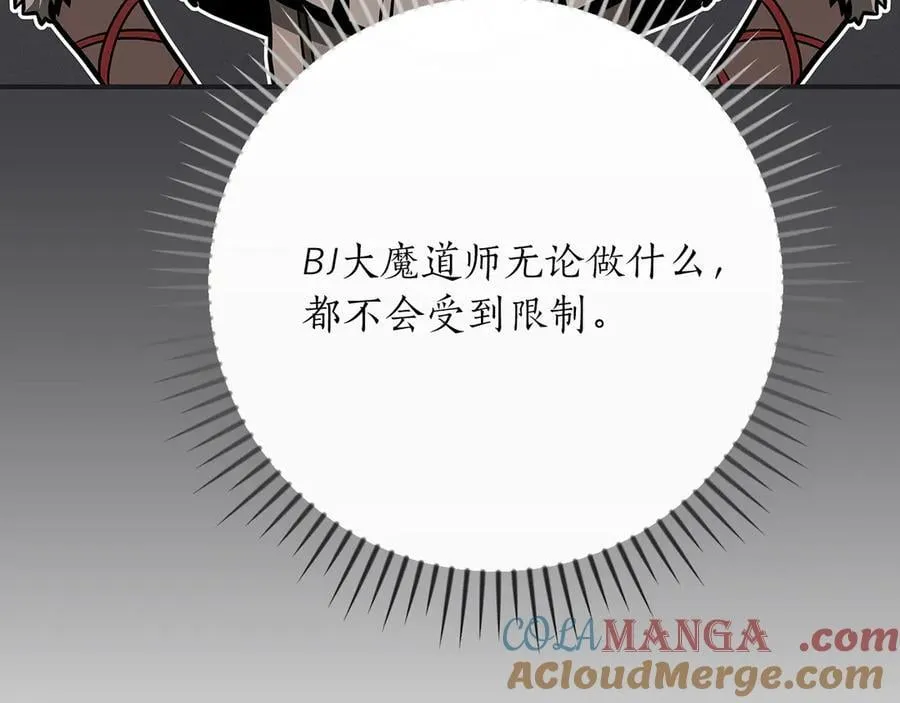 第97话 关于老板会读心这件事，很可怕 第29页