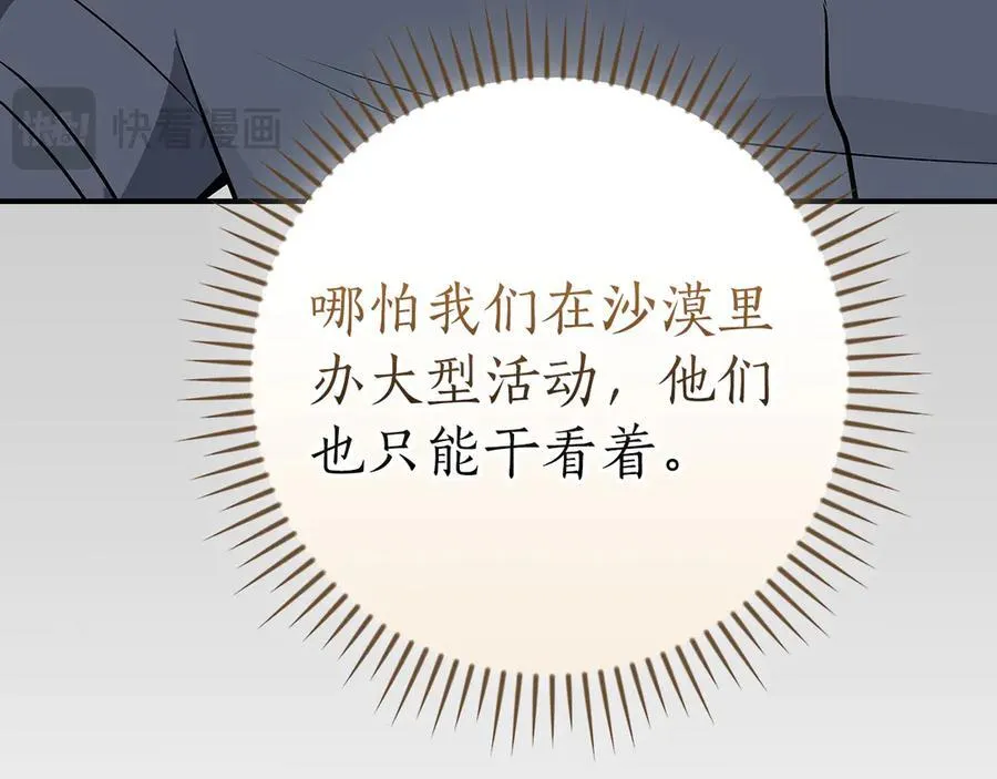 第97话 关于老板会读心这件事，很可怕 第35页