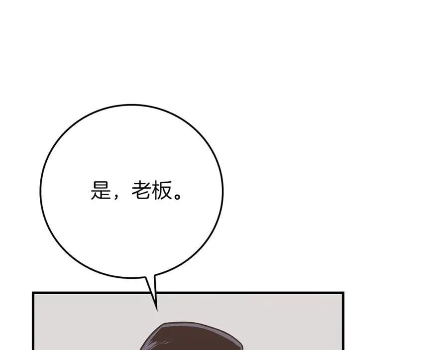 第97话 关于老板会读心这件事，很可怕 第38页