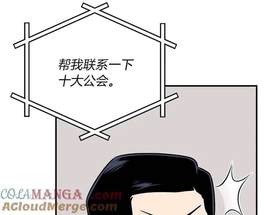 第97话 关于老板会读心这件事，很可怕 第41页